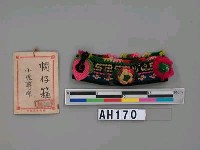 藏品(毛線花飾童用帽箍)的圖片